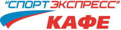 Кафе СпортЭкспресс