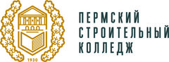 КГАПОУ Пермский строительный колледж