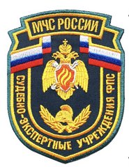 ФГБУ СЭУ ФПС ИПЛ по Пермскому краю