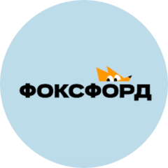 Фоксфорд