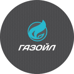 Газойл